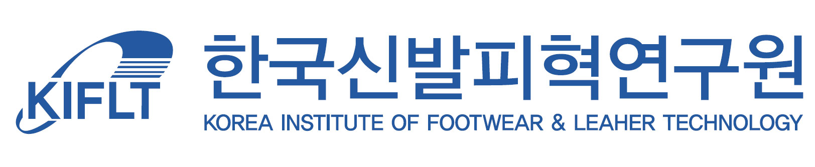 한국신발피혁연구원
